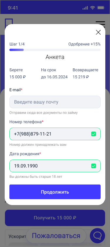Structured application form step